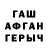 Гашиш гашик Sub Vik
