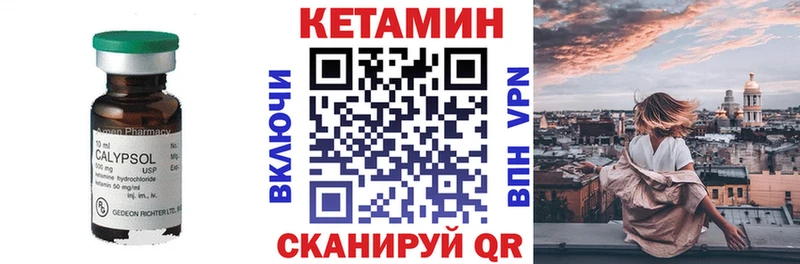 КЕТАМИН VHQ Бабушкин