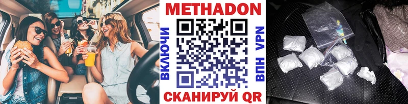 МЕТАДОН кристалл  Бабушкин 